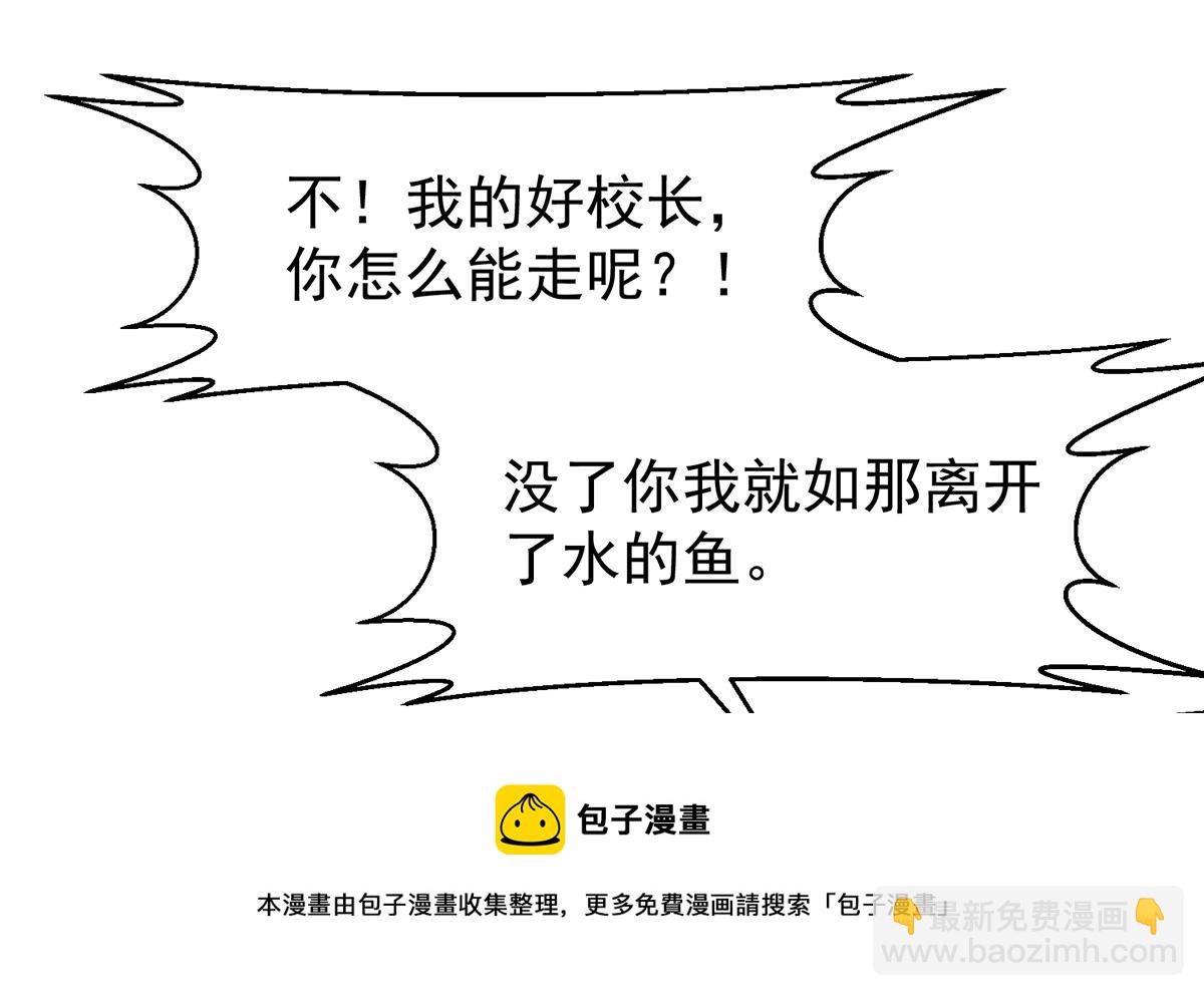🍚修仙归来在校园 第334话 两大美女同时找？ 第25页