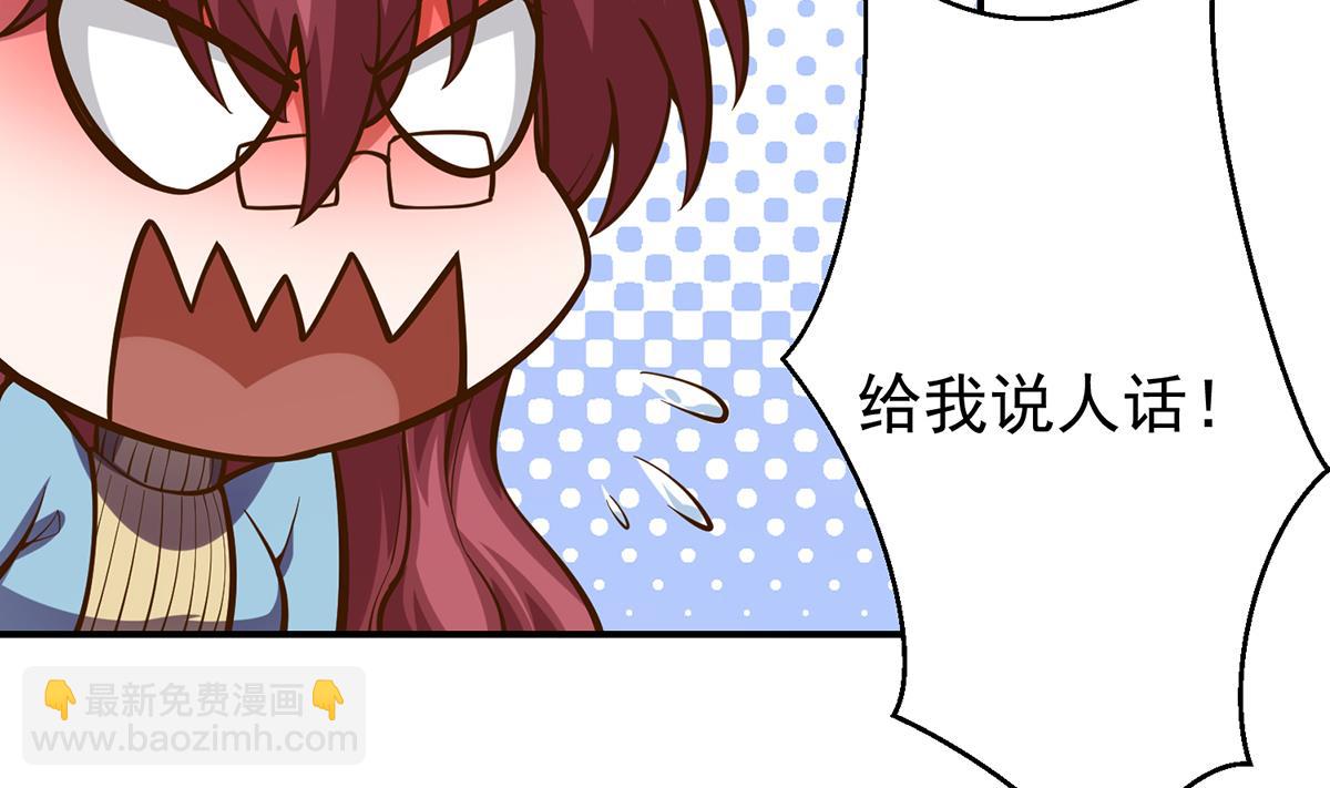 🍚修仙归来在校园 第334话 两大美女同时找？ 第28页