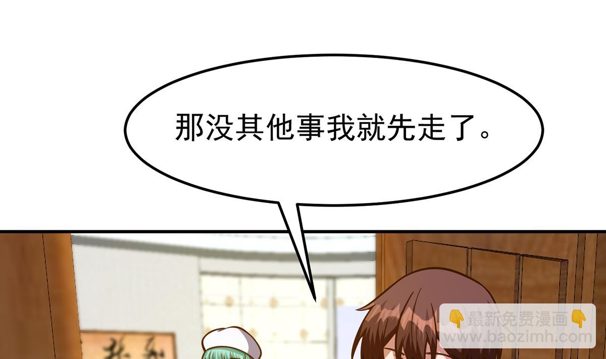 🍚修仙归来在校园 第334话 两大美女同时找？ 第34页