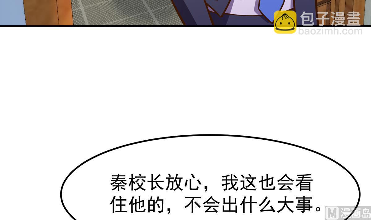 🍚修仙归来在校园 第334话 两大美女同时找？ 第36页