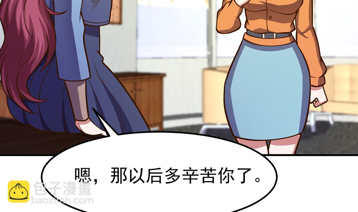 🍚修仙归来在校园 第334话 两大美女同时找？ 第38页