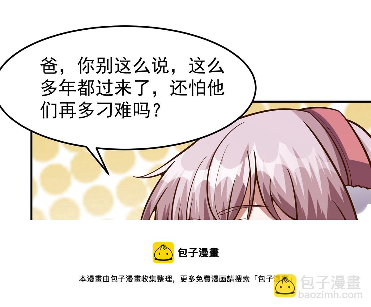 🍚修仙归来在校园 第334话 两大美女同时找？ 第49页