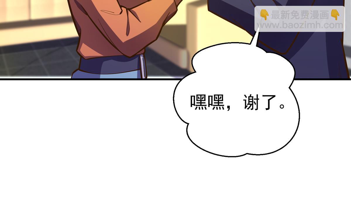 🍚修仙归来在校园 第334话 两大美女同时找？ 第8页