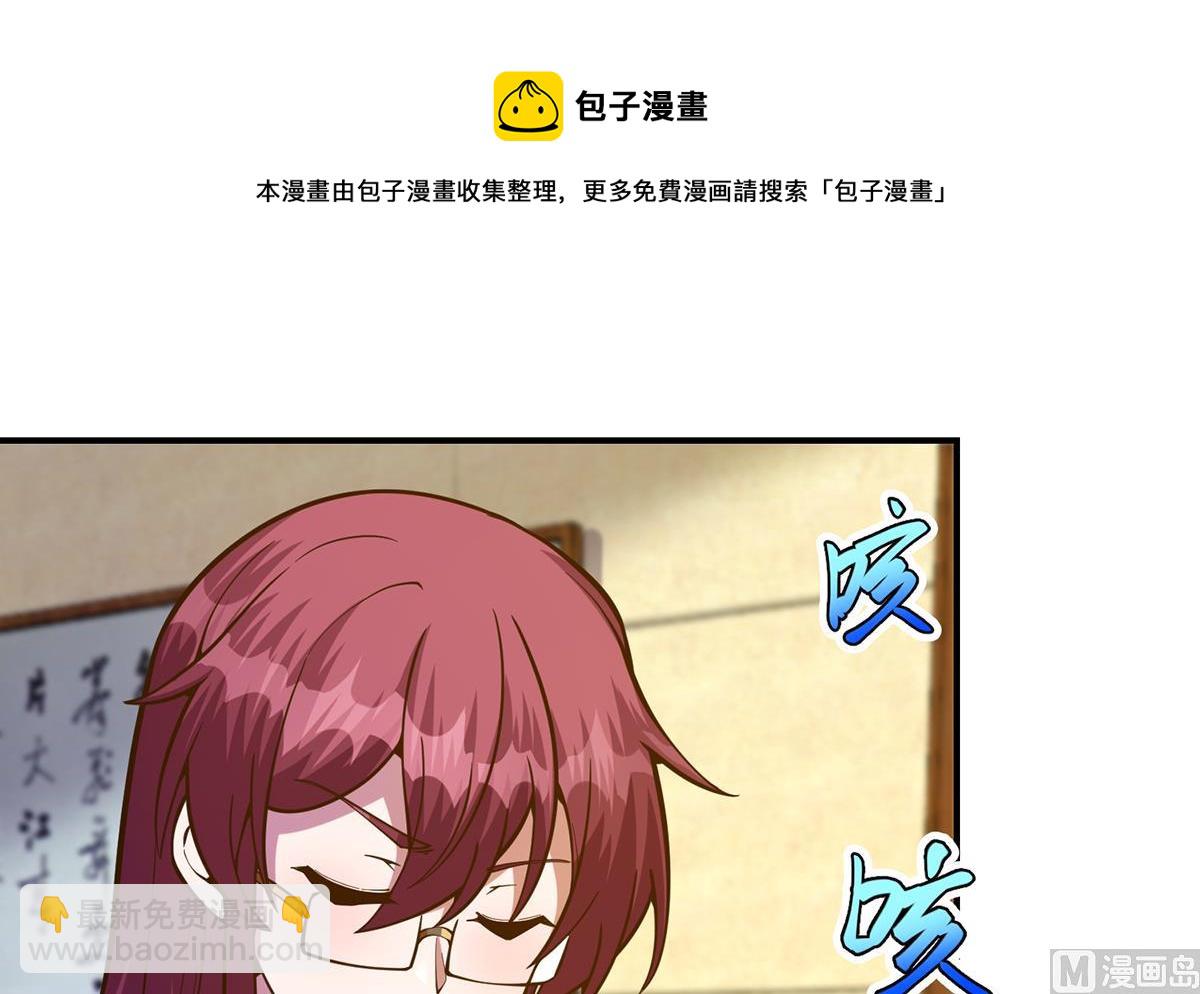 🍚修仙归来在校园 第334话 两大美女同时找？ 第9页