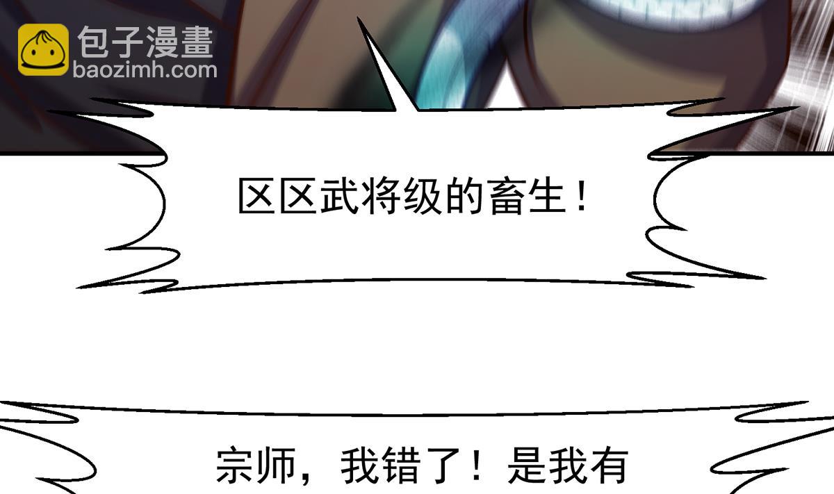 🍚修仙归来在校园 第336话 重返楚家 第11页