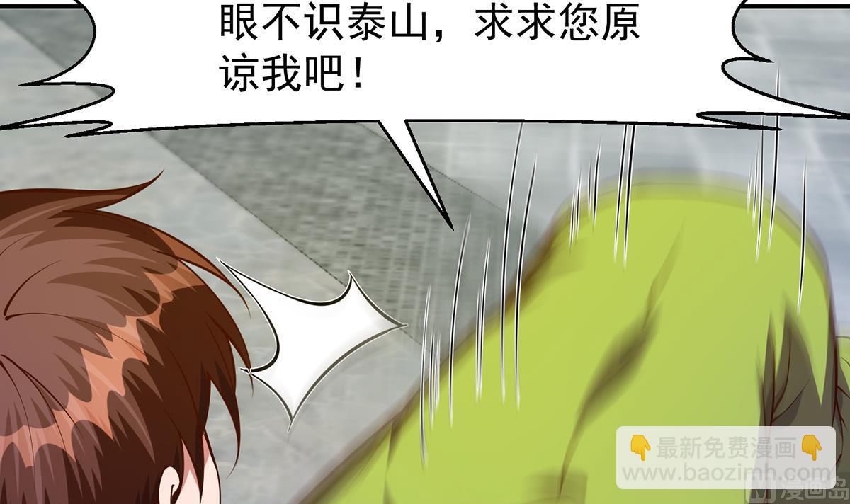 🍚修仙归来在校园 第336话 重返楚家 第12页