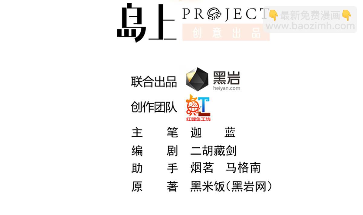 🍚修仙归来在校园 第336话 重返楚家 第2页