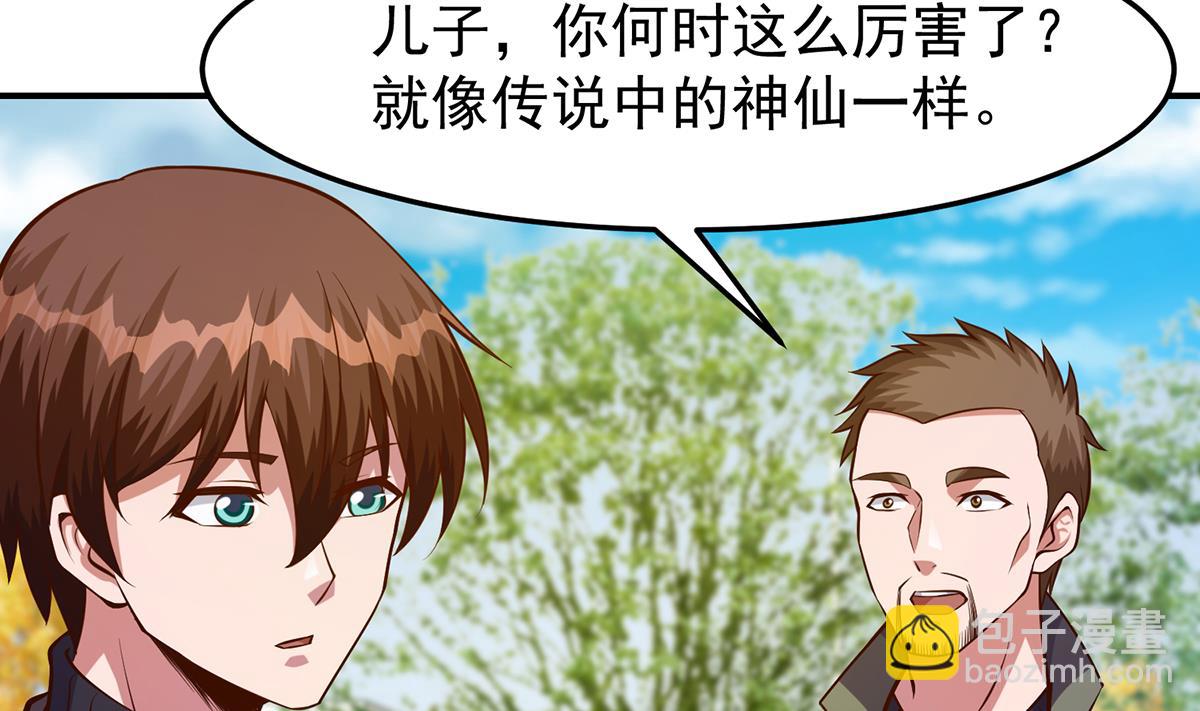 🍚修仙归来在校园 第336话 重返楚家 第20页