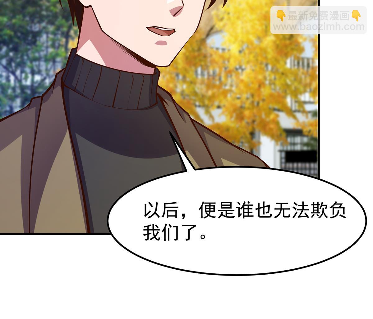 🍚修仙归来在校园 第336话 重返楚家 第23页