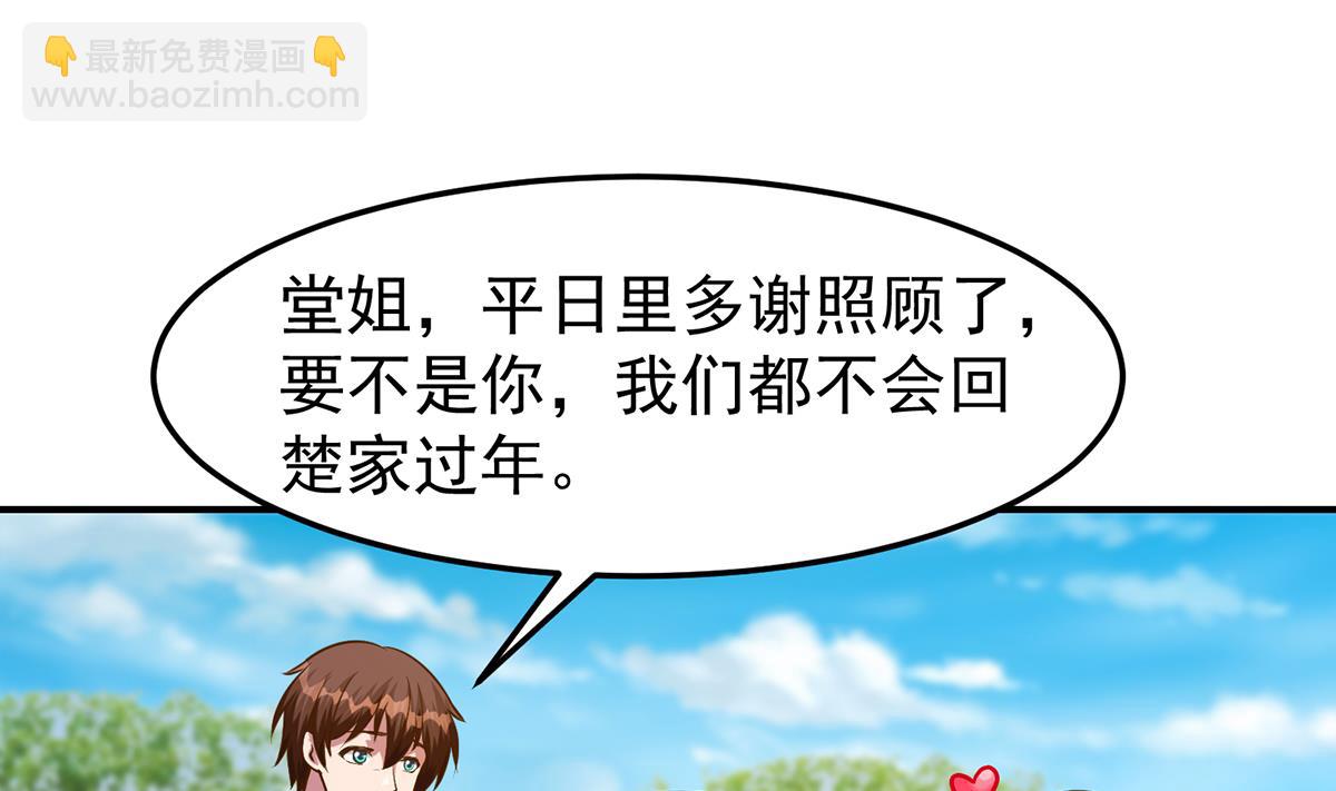 🍚修仙归来在校园 第336话 重返楚家 第28页