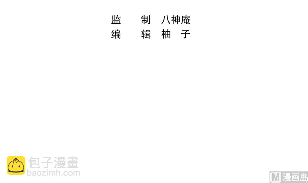 🍚修仙归来在校园 第336话 重返楚家 第3页