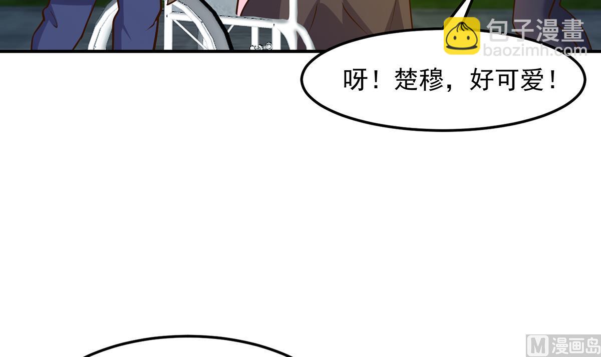 🍚修仙归来在校园 第336话 重返楚家 第30页
