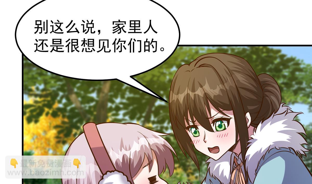 🍚修仙归来在校园 第336话 重返楚家 第31页
