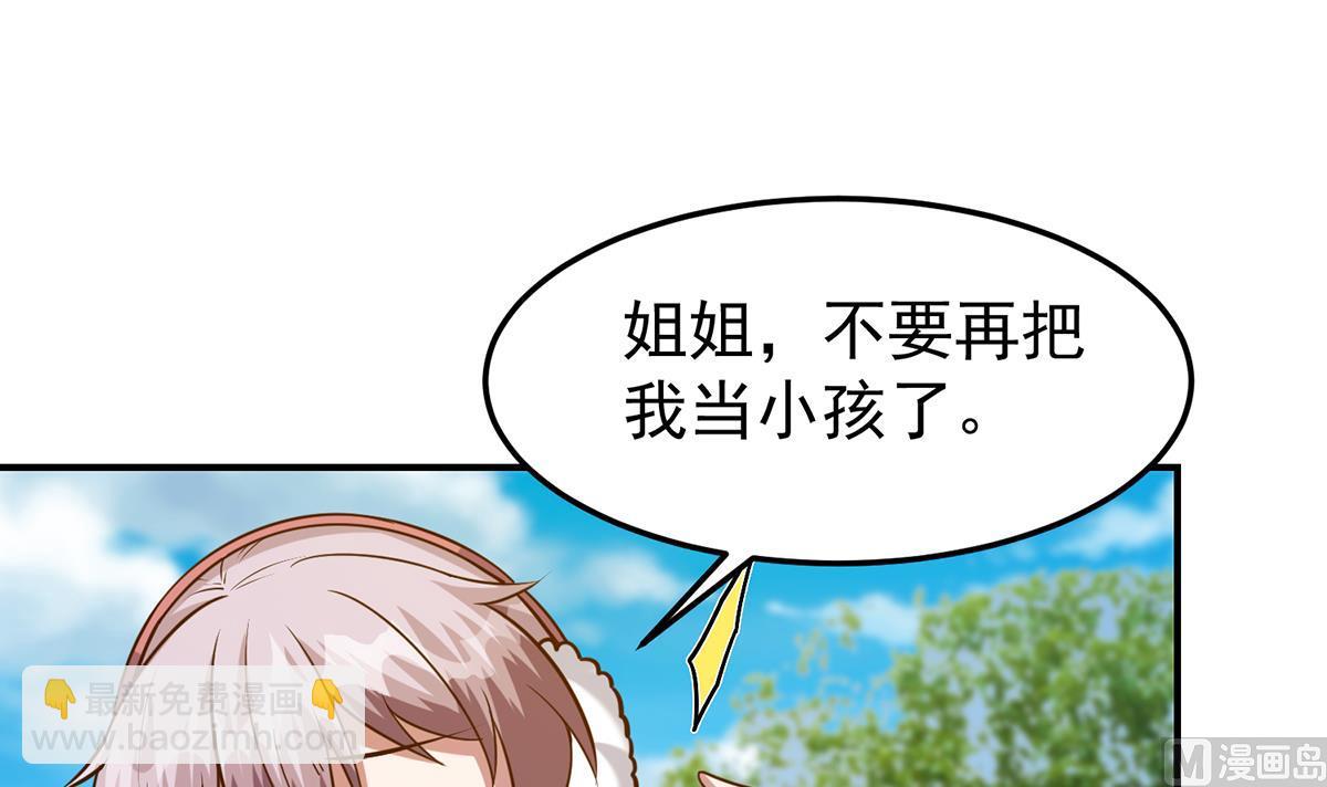🍚修仙归来在校园 第336话 重返楚家 第33页