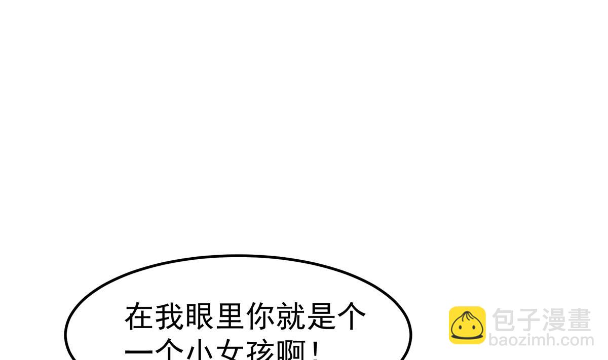 🍚修仙归来在校园 第336话 重返楚家 第35页