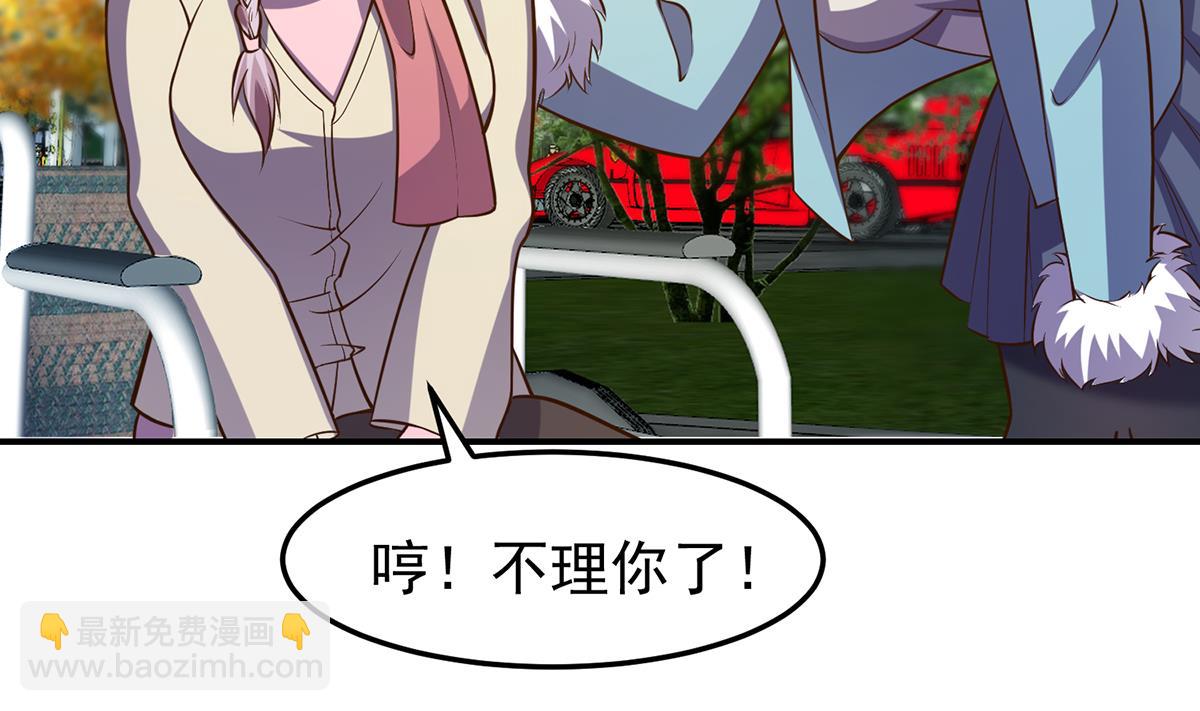 🍚修仙归来在校园 第336话 重返楚家 第37页