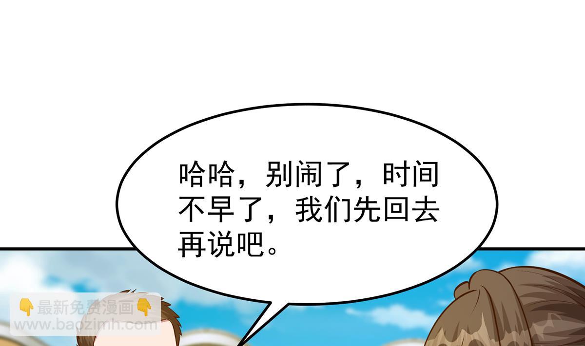 🍚修仙归来在校园 第336话 重返楚家 第38页