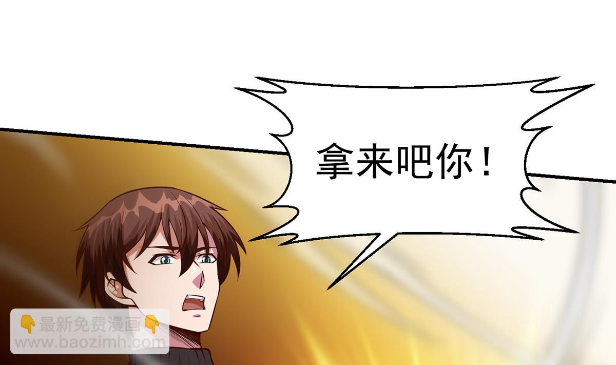 🍚修仙归来在校园 第336话 重返楚家 第4页