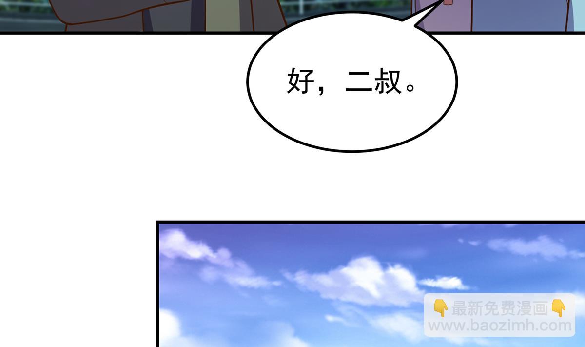 🍚修仙归来在校园 第336话 重返楚家 第40页