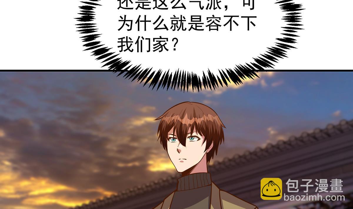 🍚修仙归来在校园 第336话 重返楚家 第44页