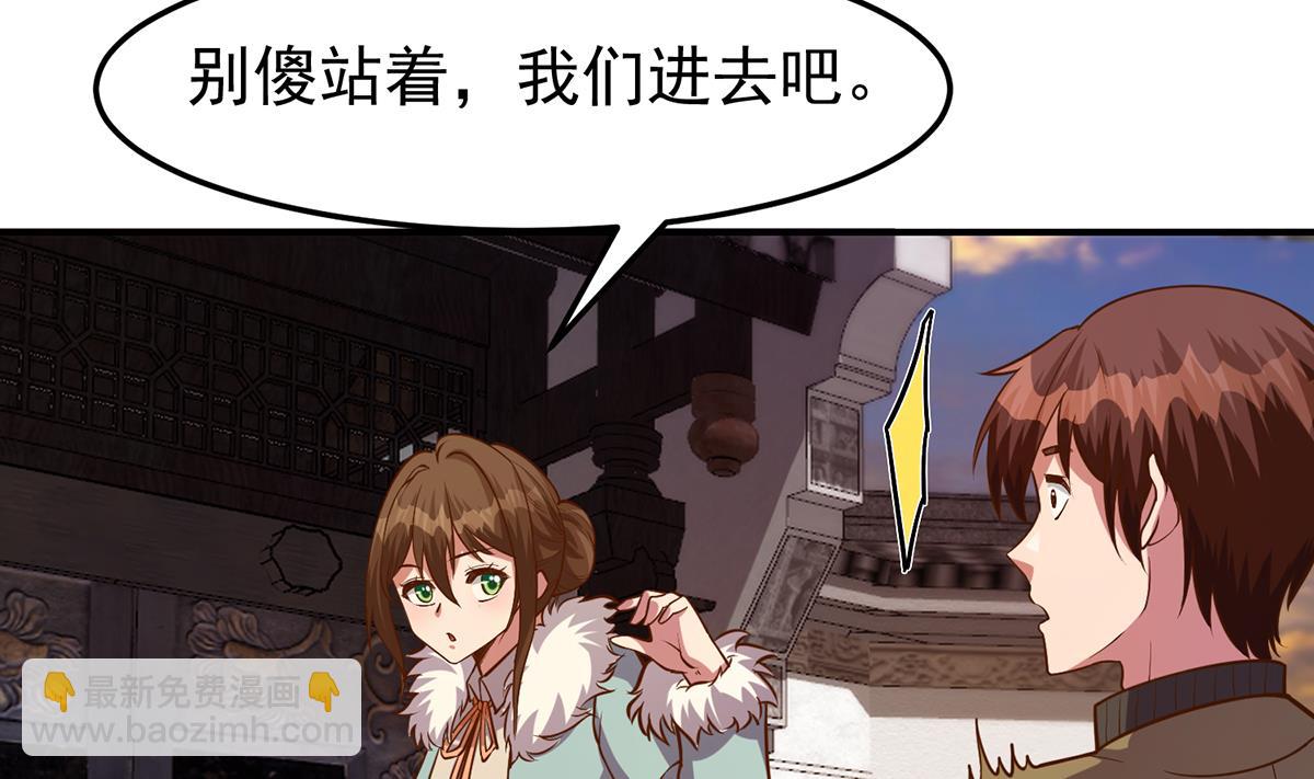 🍚修仙归来在校园 第336话 重返楚家 第47页