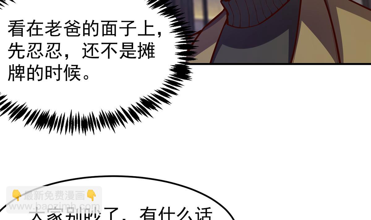 🍚修仙归来在校园 第338话 半步宗师九道人 第13页