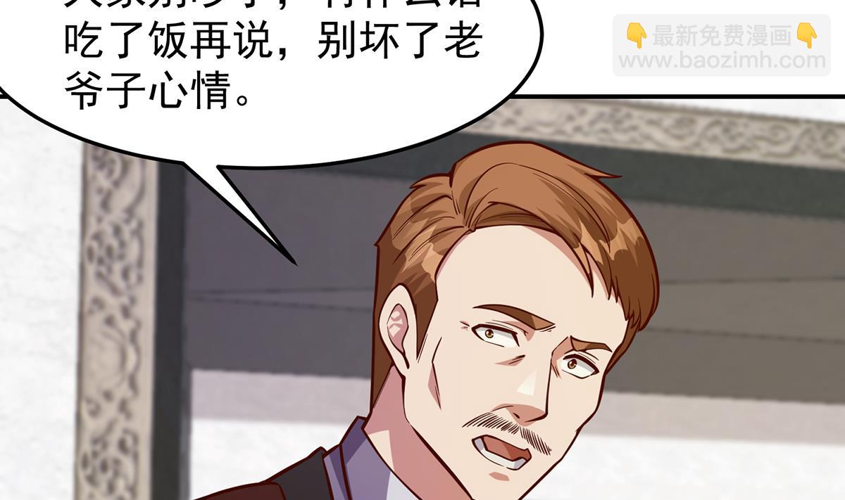 🍚修仙归来在校园 第338话 半步宗师九道人 第14页