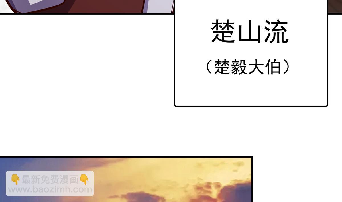 🍚修仙归来在校园 第338话 半步宗师九道人 第16页