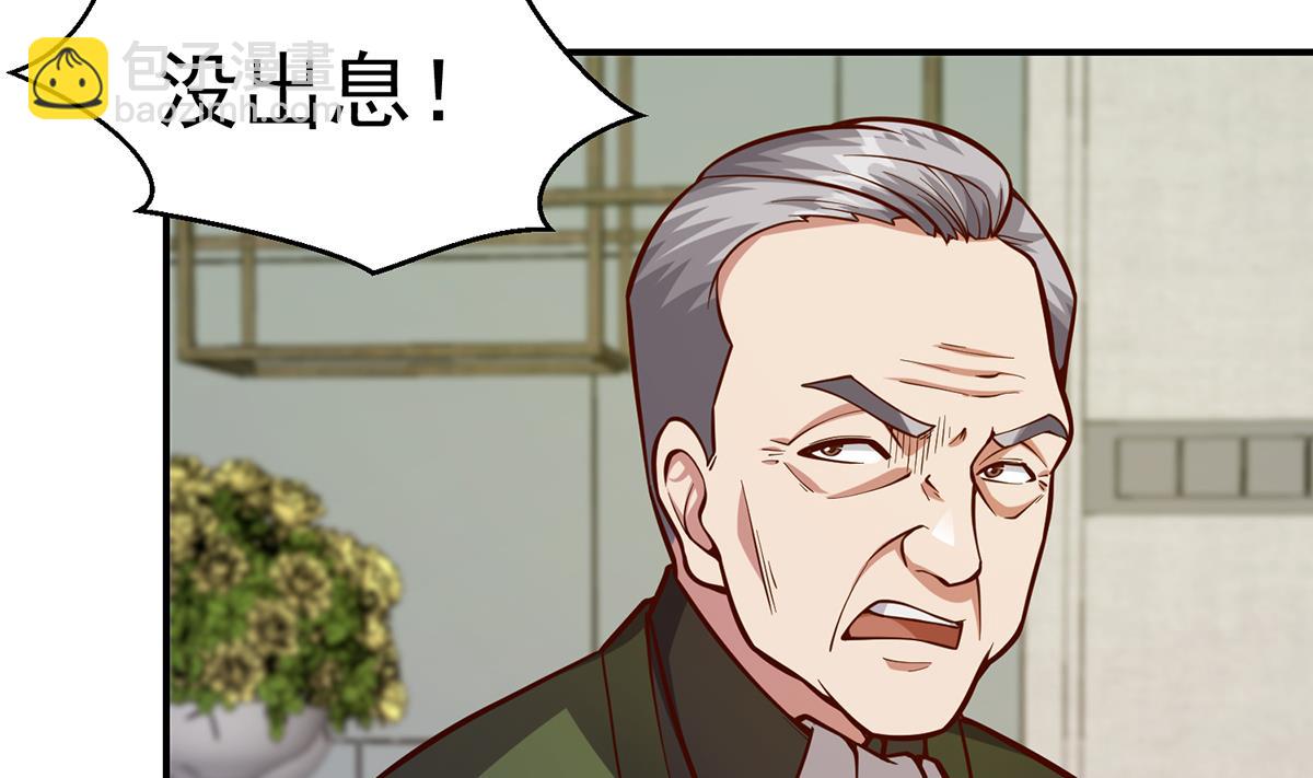 🍚修仙归来在校园 第338话 半步宗师九道人 第20页