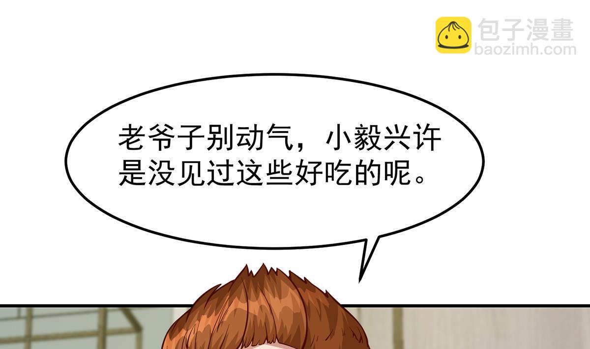 🍚修仙归来在校园 第338话 半步宗师九道人 第22页