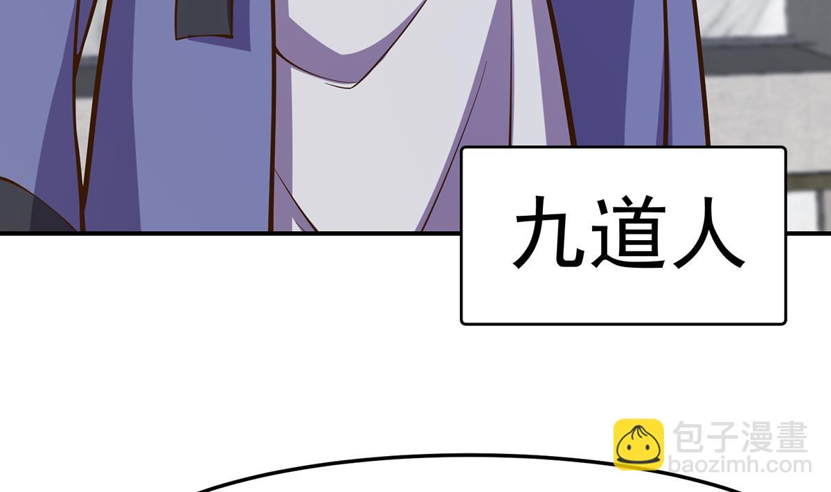 🍚修仙归来在校园 第338话 半步宗师九道人 第32页