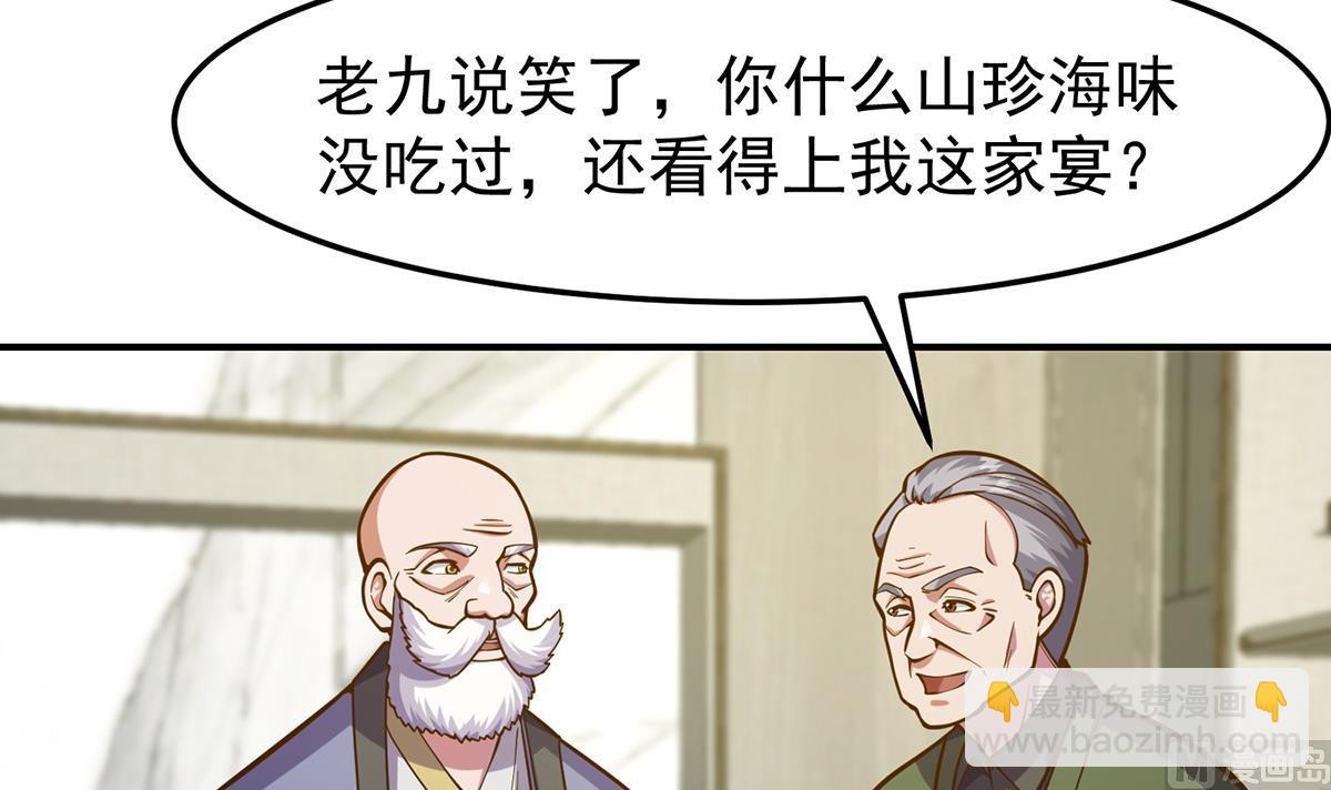🍚修仙归来在校园 第338话 半步宗师九道人 第33页