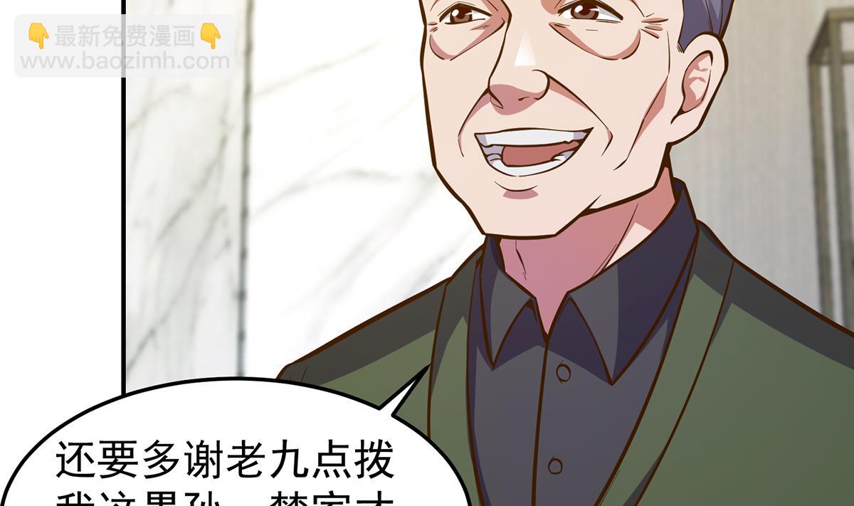 🍚修仙归来在校园 第338话 半步宗师九道人 第44页