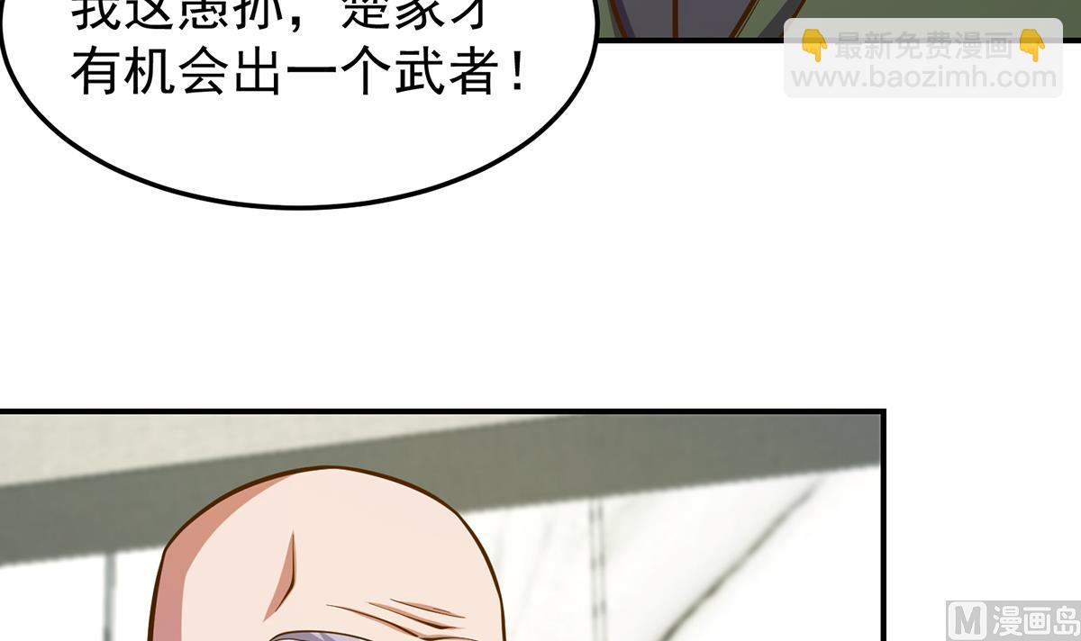 🍚修仙归来在校园 第338话 半步宗师九道人 第45页