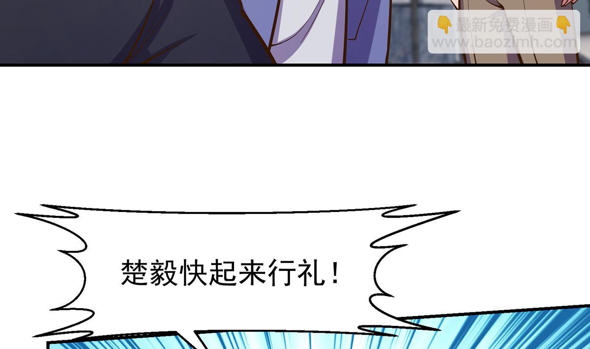 🍚修仙归来在校园 第338话 半步宗师九道人 第49页