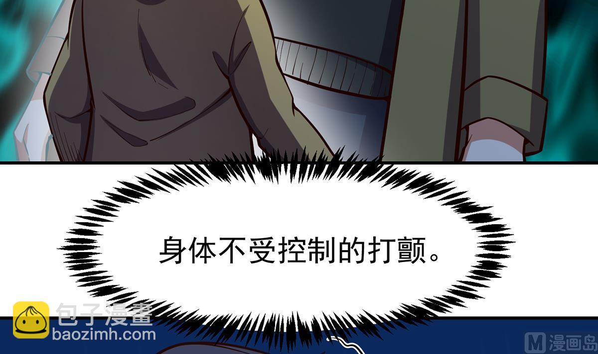 🍚修仙归来在校园 第338话 半步宗师九道人 第6页