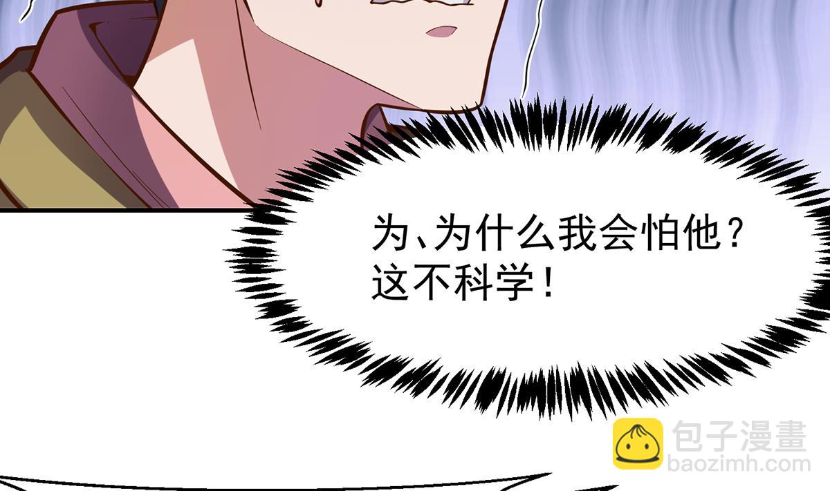 🍚修仙归来在校园 第338话 半步宗师九道人 第8页