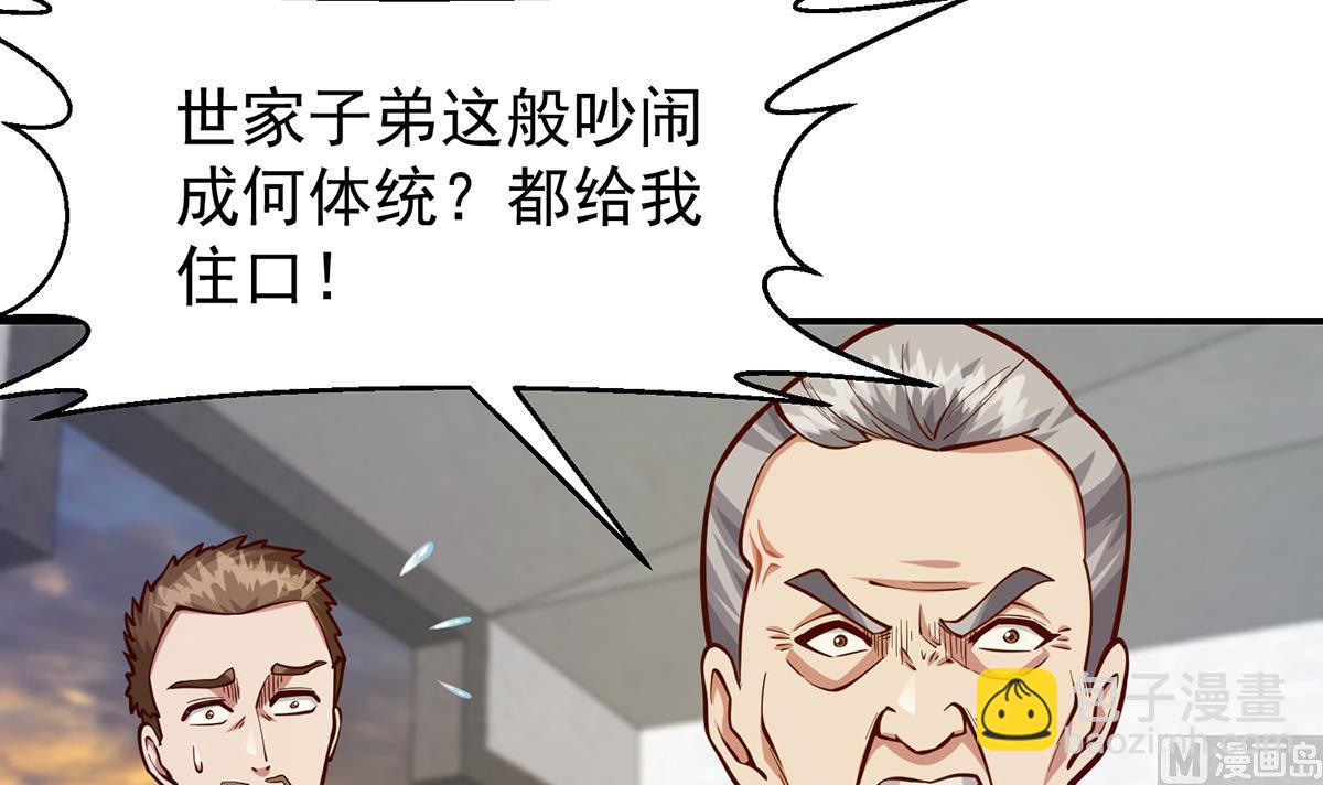 🍚修仙归来在校园 第338话 半步宗师九道人 第9页