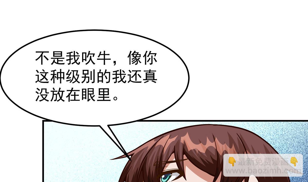 🍚修仙归来在校园 第340话 您就是楚阎王？ 第13页
