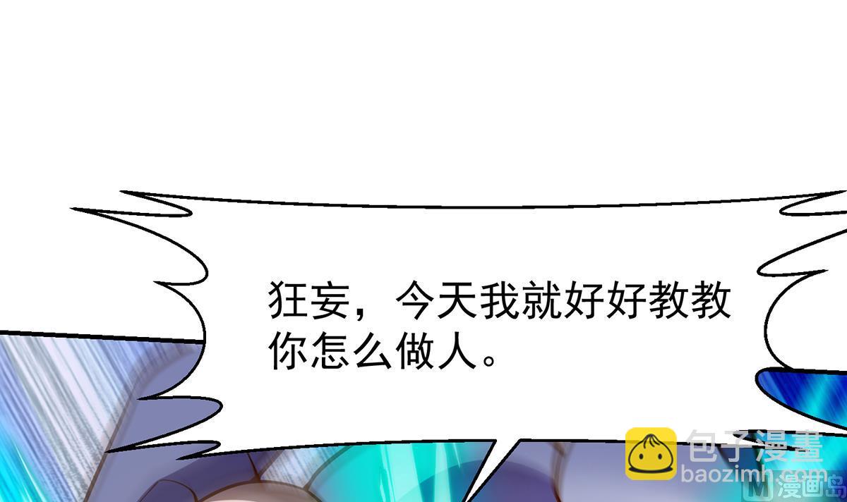 🍚修仙归来在校园 第340话 您就是楚阎王？ 第15页