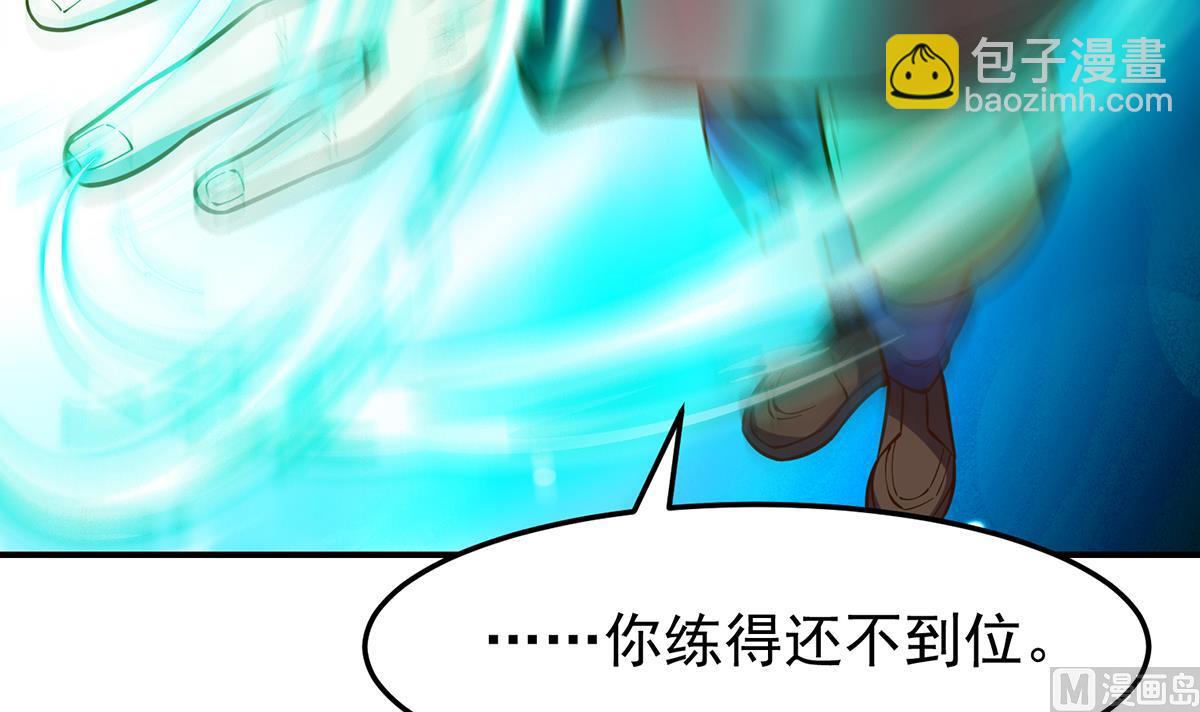 🍚修仙归来在校园 第340话 您就是楚阎王？ 第21页