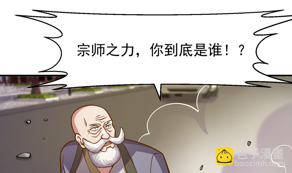 🍚修仙归来在校园 第340话 您就是楚阎王？ 第25页