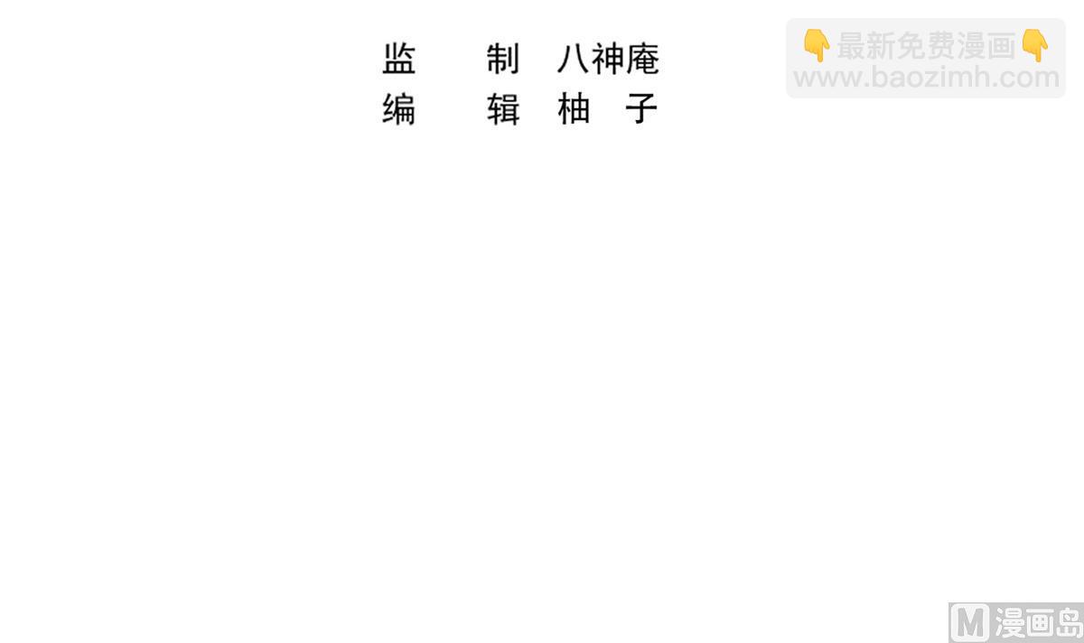 🍚修仙归来在校园 第340话 您就是楚阎王？ 第3页