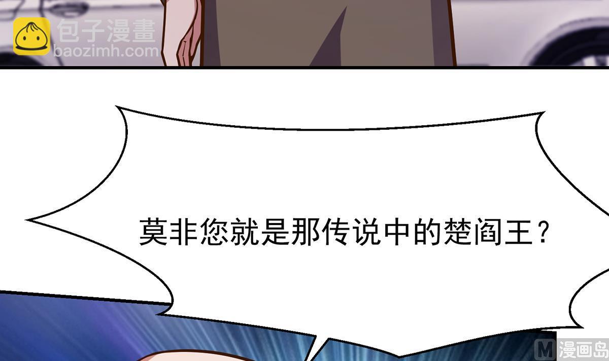 🍚修仙归来在校园 第340话 您就是楚阎王？ 第36页