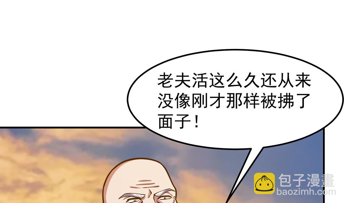 🍚修仙归来在校园 第340话 您就是楚阎王？ 第4页