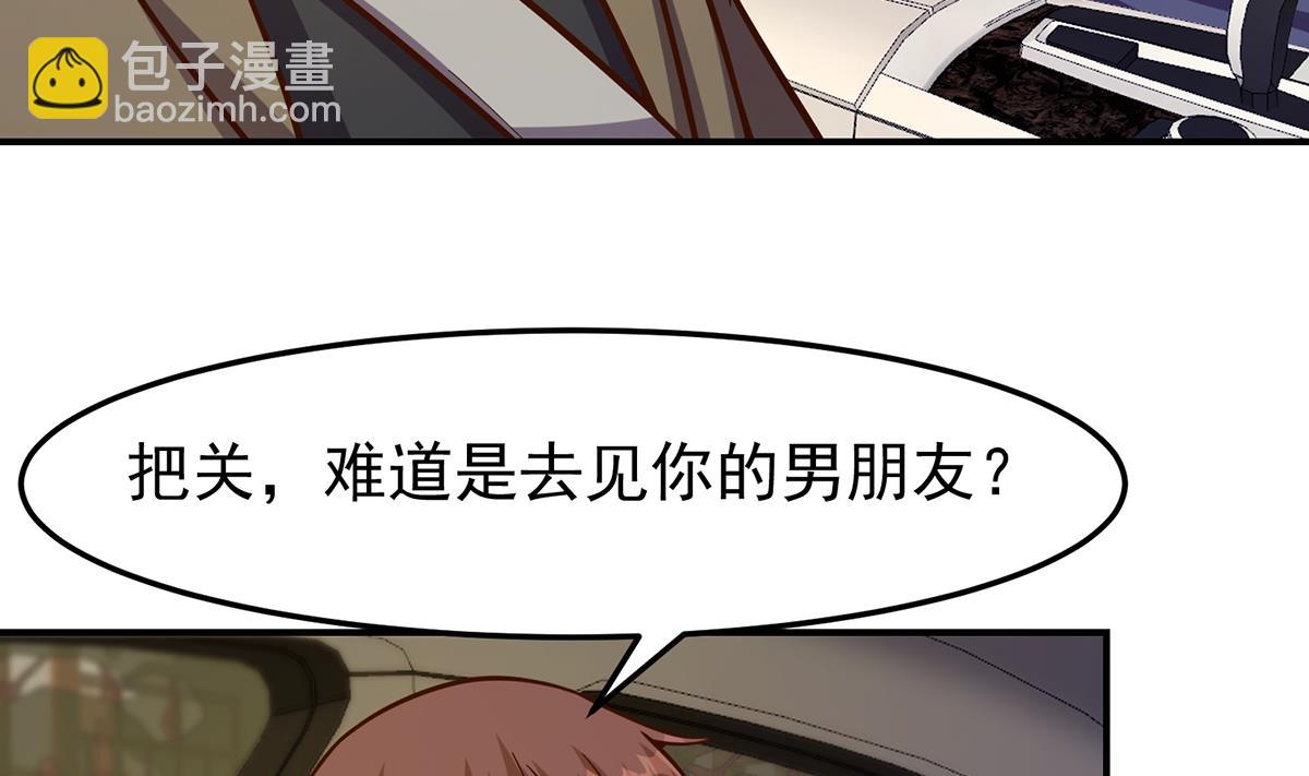 🍚修仙归来在校园 第340话 您就是楚阎王？ 第47页