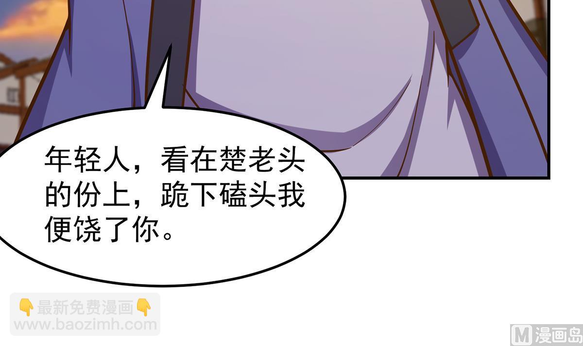🍚修仙归来在校园 第340话 您就是楚阎王？ 第6页