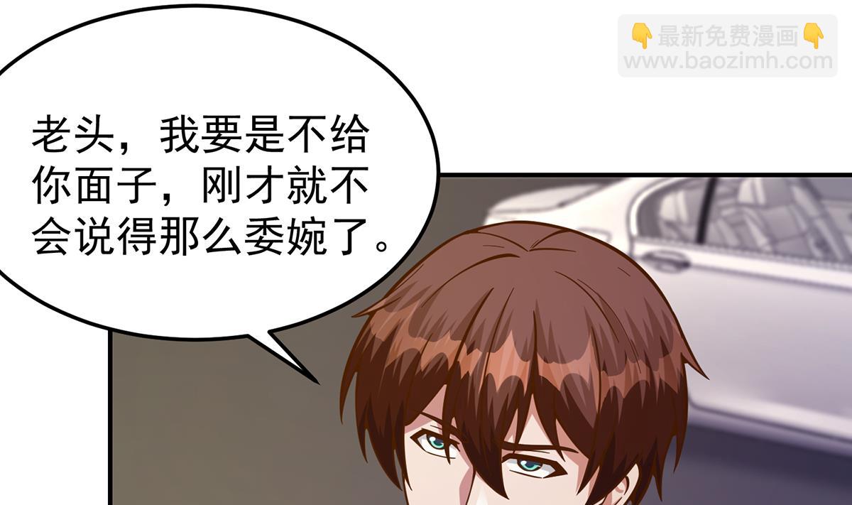🍚修仙归来在校园 第340话 您就是楚阎王？ 第7页