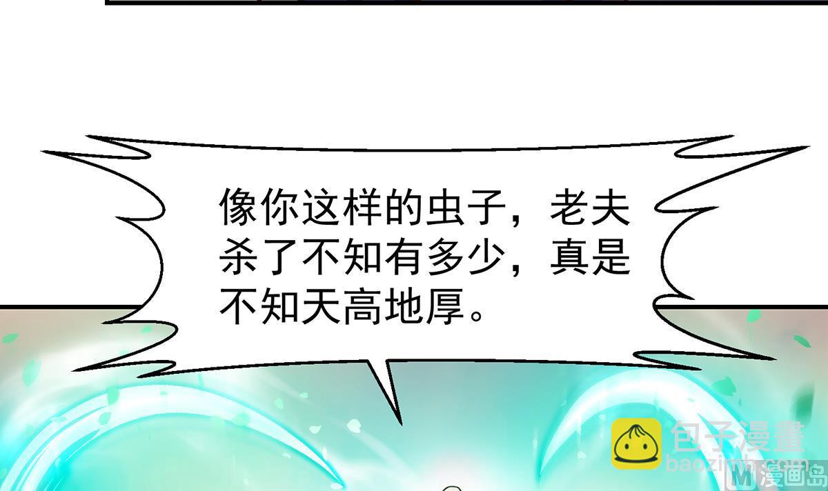 🍚修仙归来在校园 第340话 您就是楚阎王？ 第9页