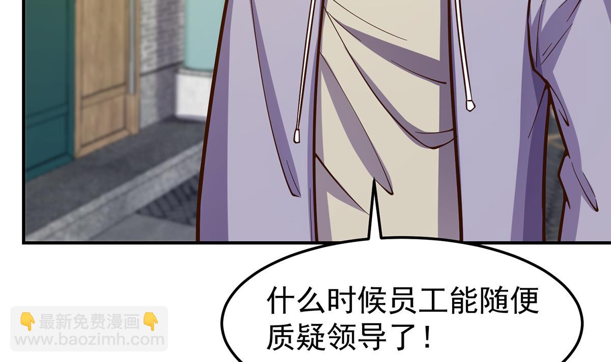 🍚修仙归来在校园 第342话 又来找死！ 第10页